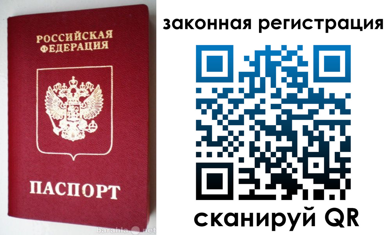 прописка иностранных граждан в Кирове