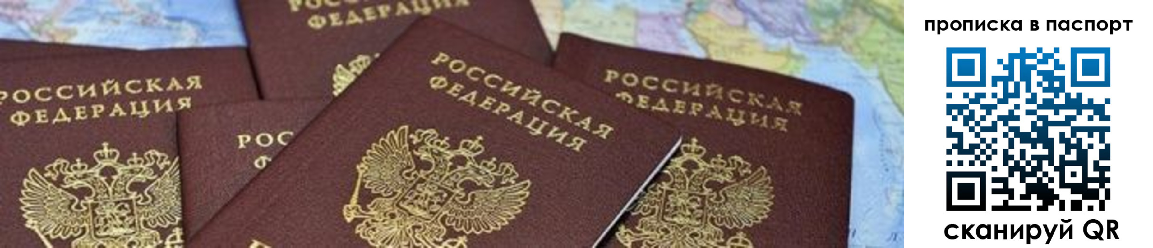 прописка в квартире в Кирове