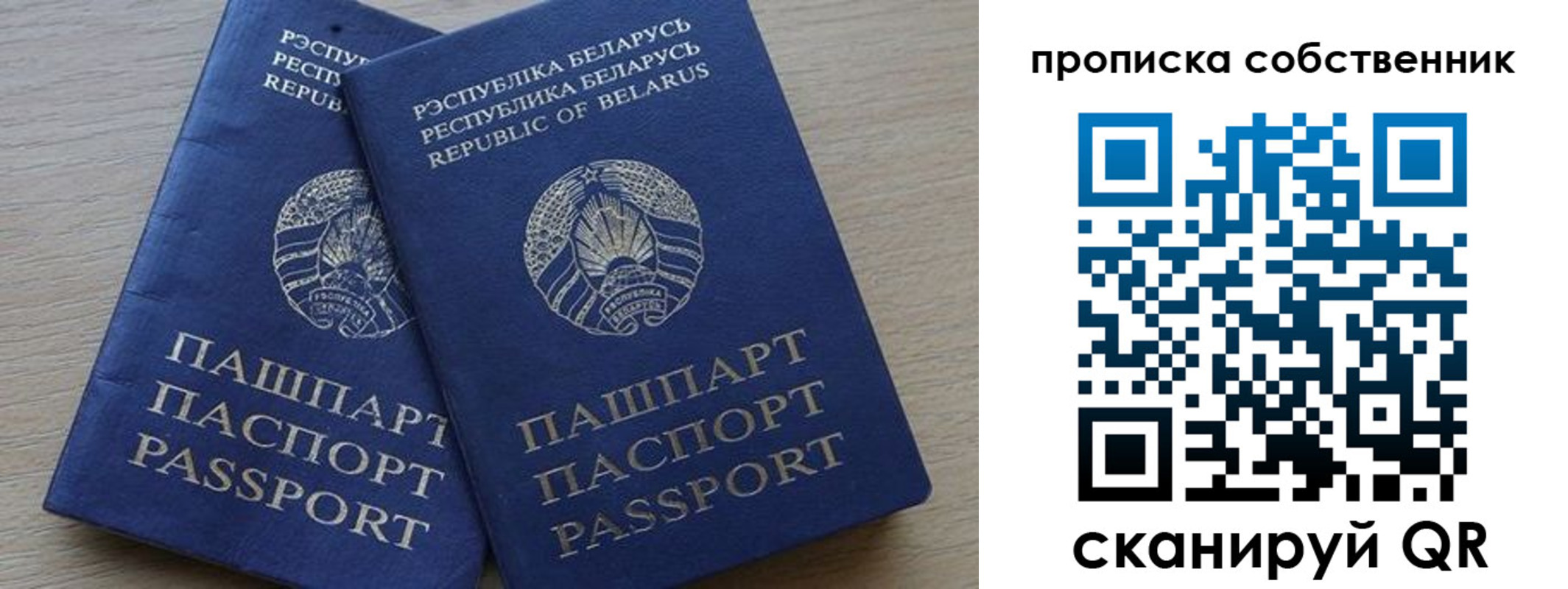прописка ребенка в Кирове