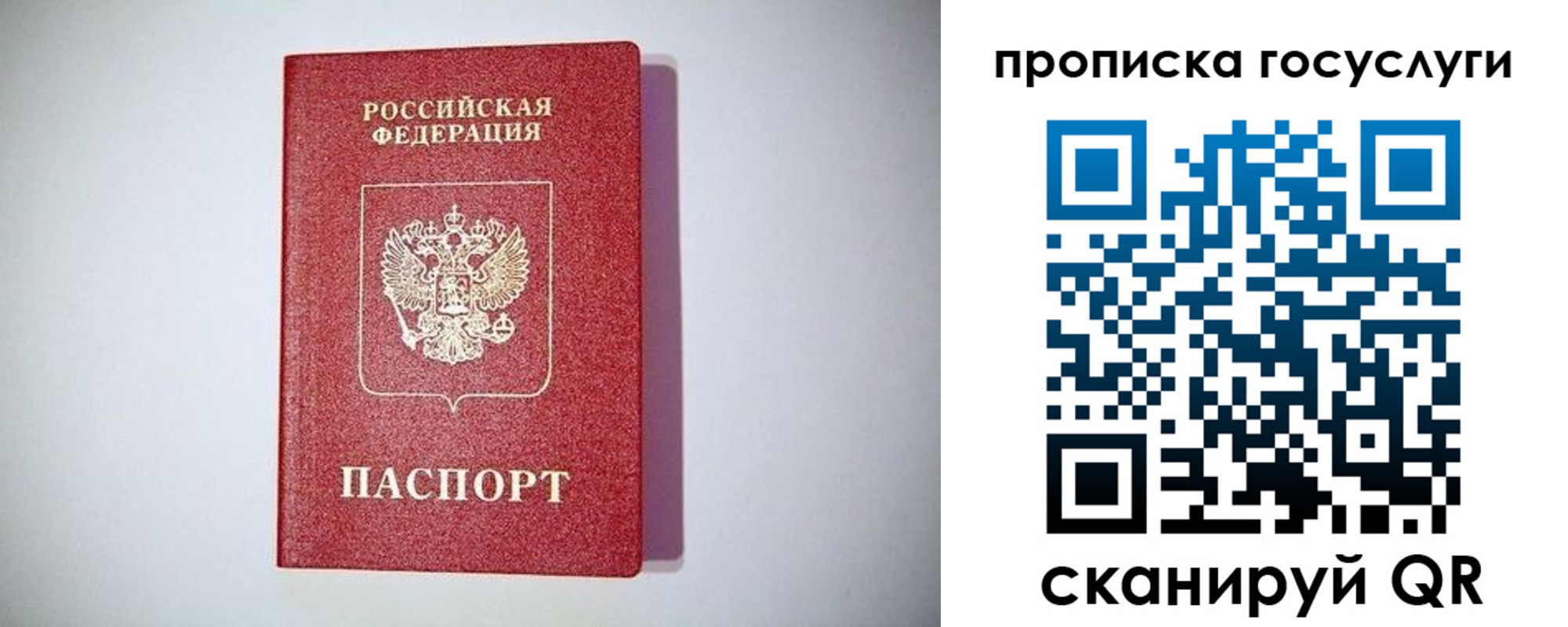временная регистрация госуслуги в Кирове