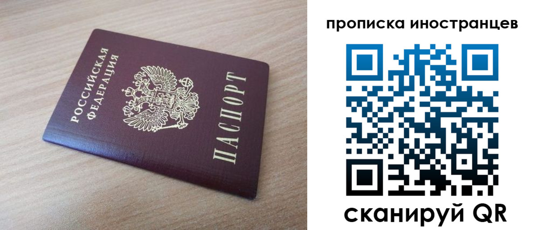 прописка для кредита в Кирове