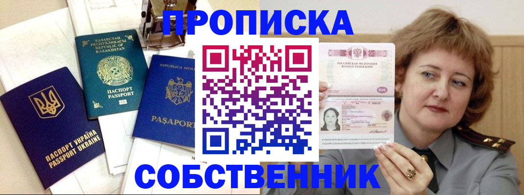 временная регистрация для всех в Кирове