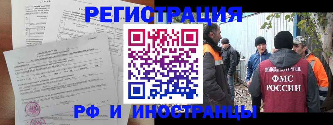 временная регистрация поиск в Кирове