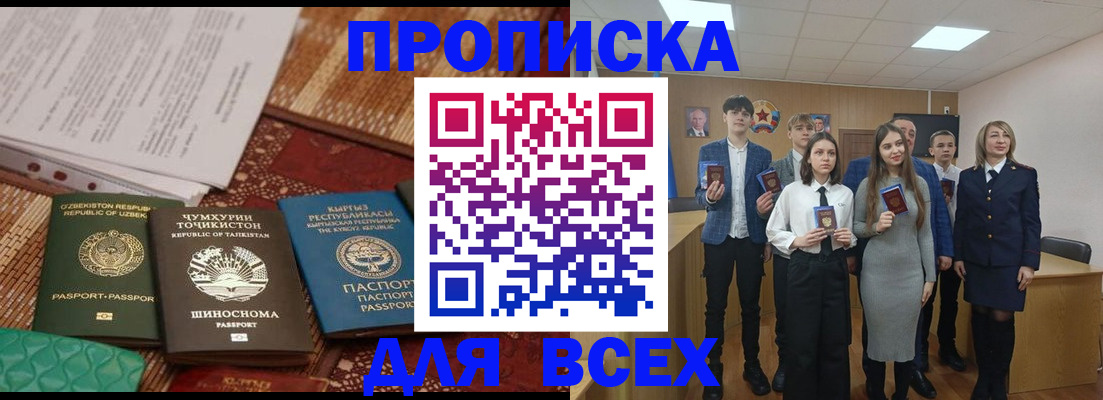 временная регистрация в квартире в Кирове