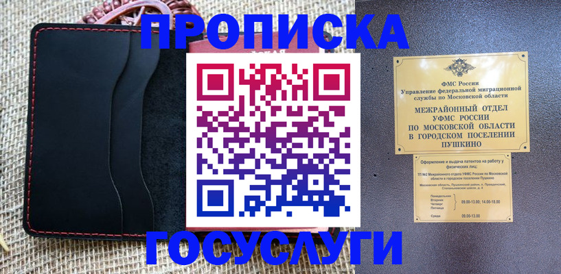 прописка для военкомата в Кирове