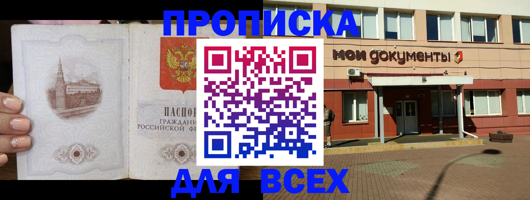 регистрация в Кирове