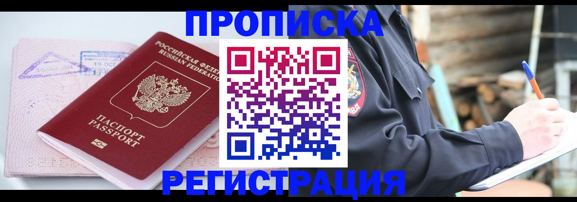 прописка иностранных граждан в Кирове