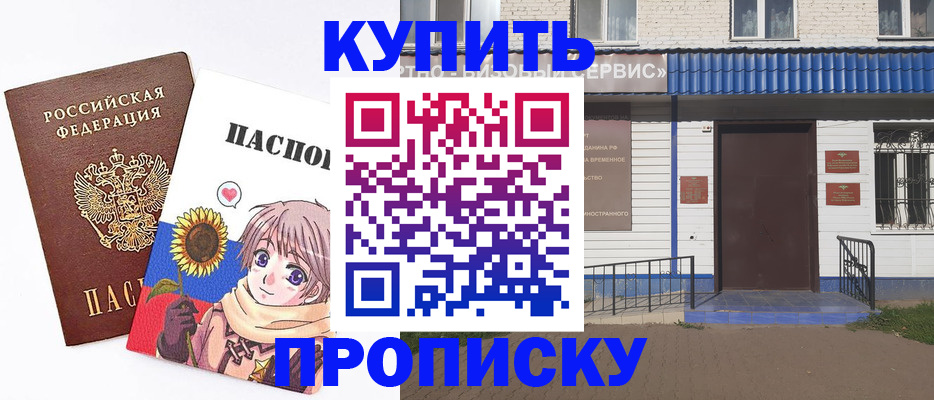 прописка в квартире в Кирове