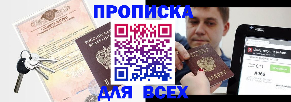 пропишу в квартире в Кирове