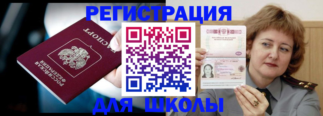 прописка иностранных граждан в Кирове