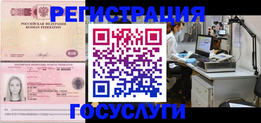 прописка штамп в Кирове