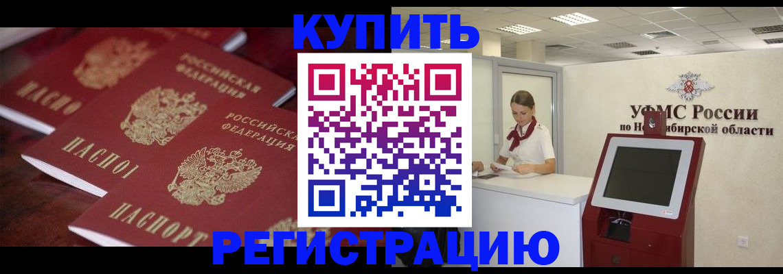 прописка для работы в Кирове