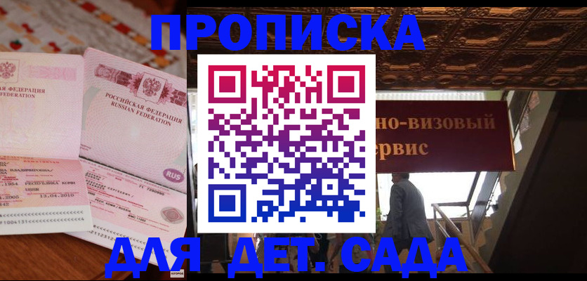 прописка поиск в Кирове