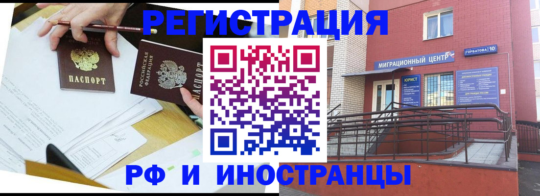 прописка ребенка в Кирове
