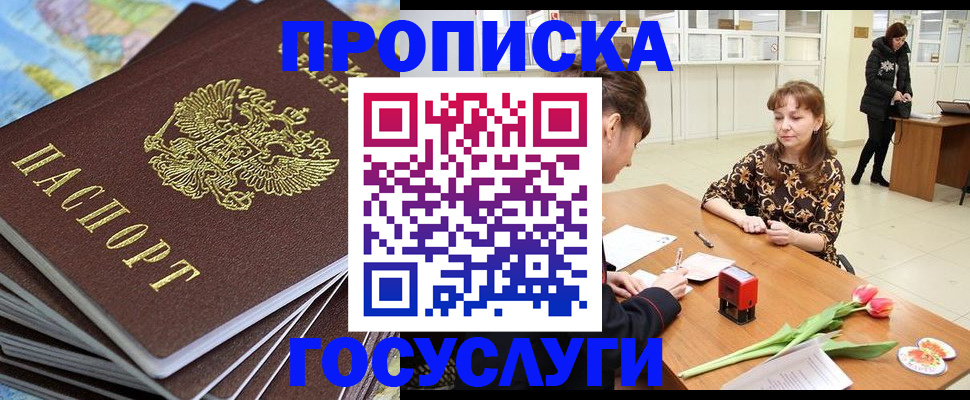 прописка гарантия в Кирове